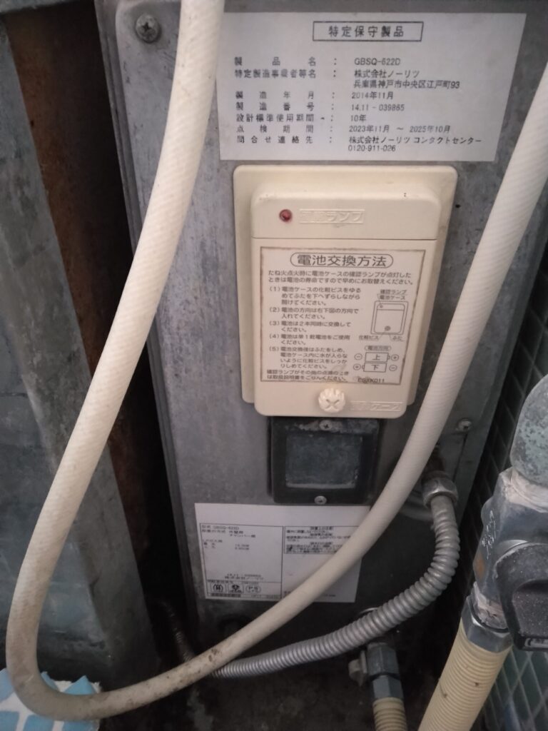 バランス釜の手前側面