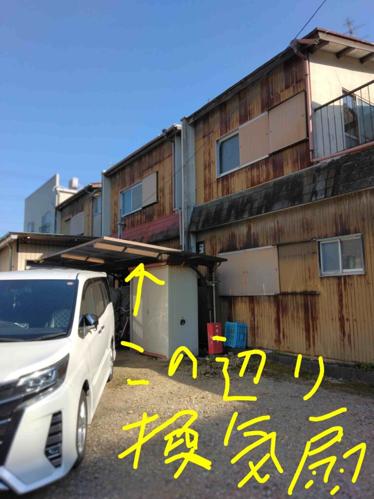 １Fの換気扇側の位置をお隣さんの家側から見た様子です。お隣さんの物置きや自転車置き場が目の前にあります。