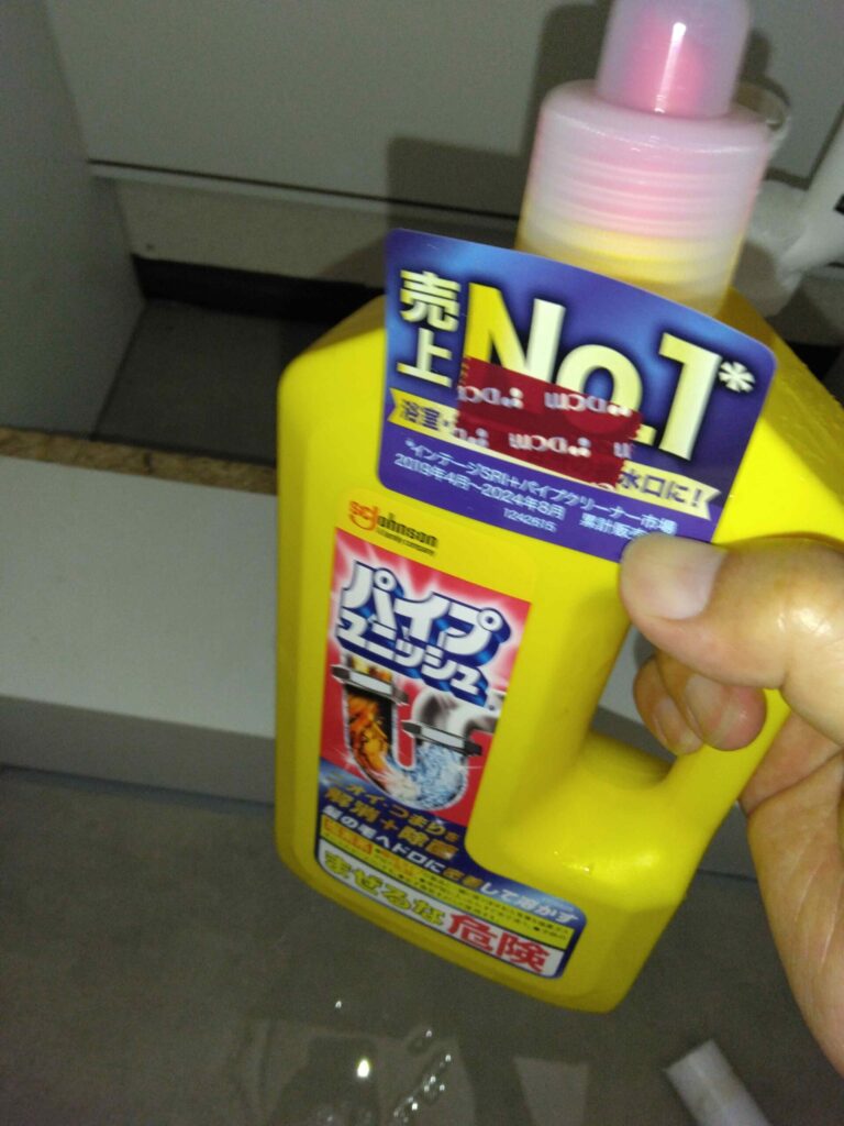 今回排水管の修繕に試したパイプユニッシュ