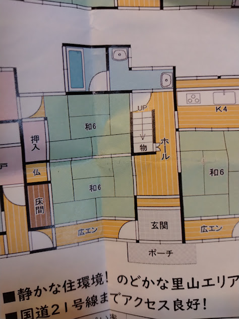 訪問し、内見も立ち会っていただいた不動産屋さんに希望購入額を伝えると、『そんな価格であるなら私が買います』と言われたこともあります。
