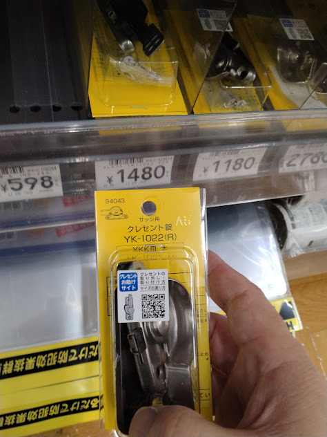 お店で採寸したサイズの部品を見つけます。